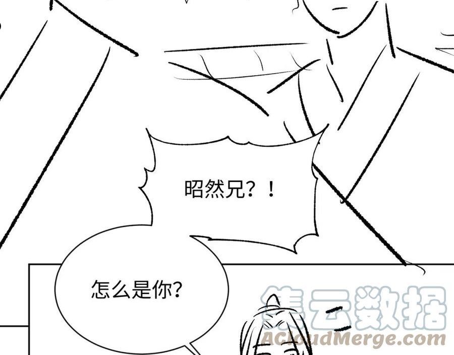 妻为上漫画,第123话 孰夫孰妻？97图