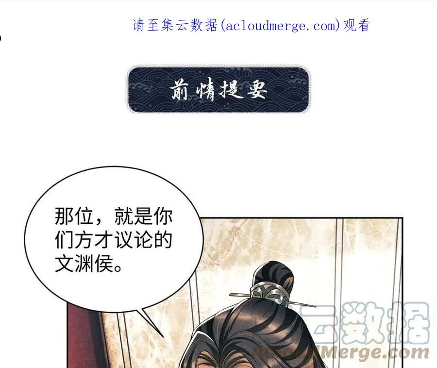 妻为上漫画,第112话 最后的底牌1图