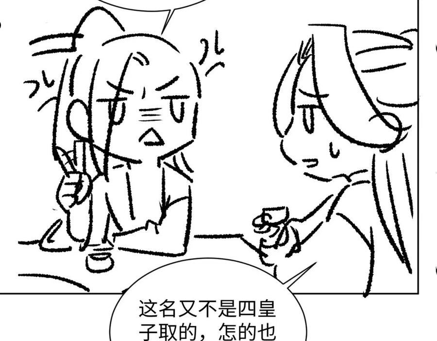 妻为上漫画,第113话 探花献花118图