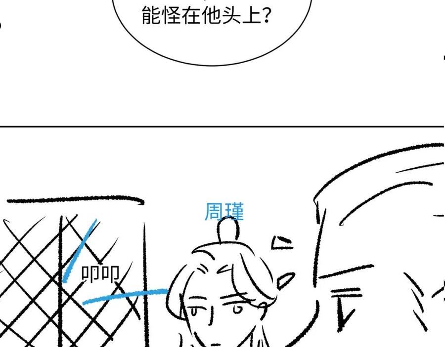 妻为上漫画,第113话 探花献花119图