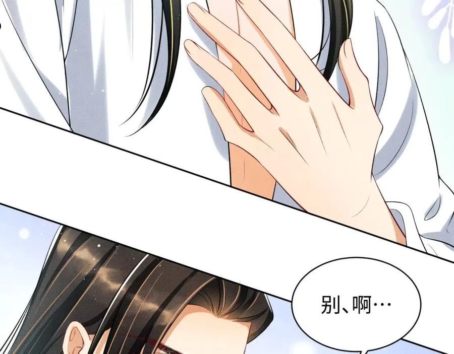 妻为上漫画,第113话 探花献花19图