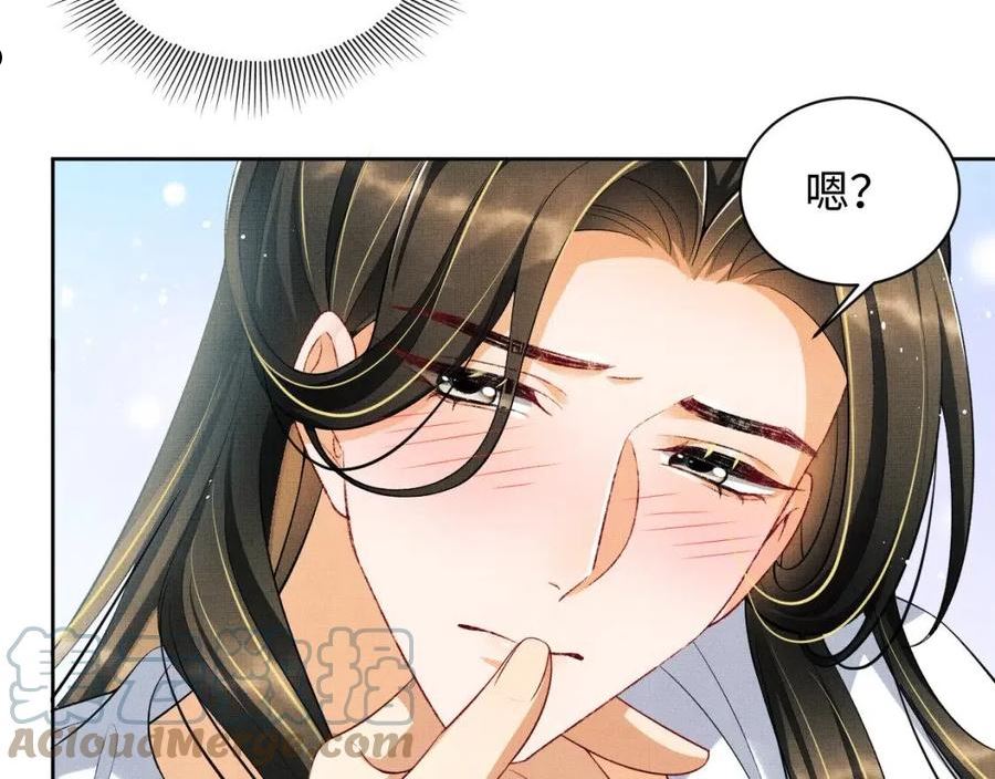 妻为上漫画,第113话 探花献花21图