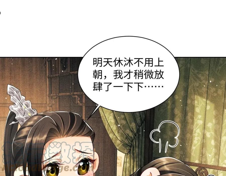 妻为上漫画,第113话 探花献花33图