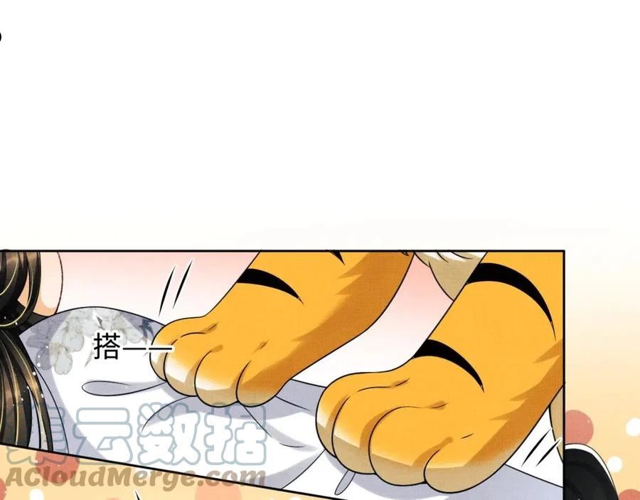 妻为上漫画,第113话 探花献花37图