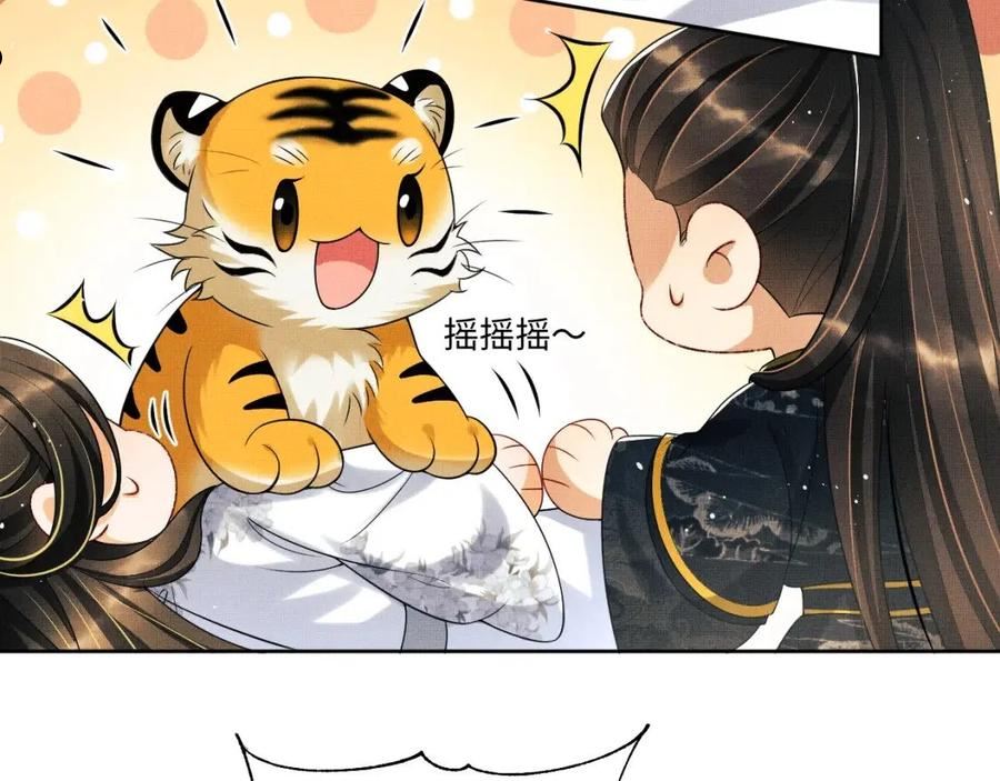 妻为上漫画,第113话 探花献花38图