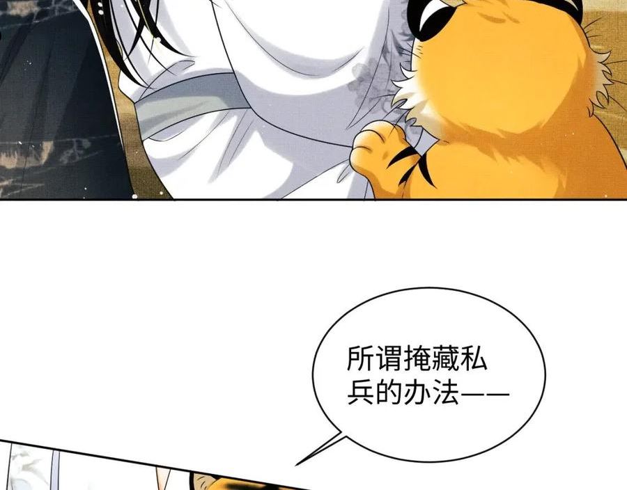 妻为上漫画,第113话 探花献花42图