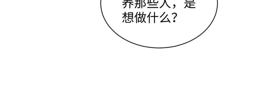 妻为上漫画,第113话 探花献花54图