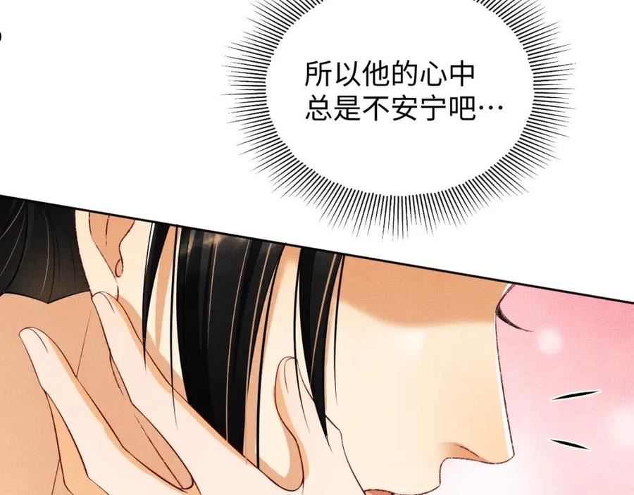 妻为上漫画,第113话 探花献花70图