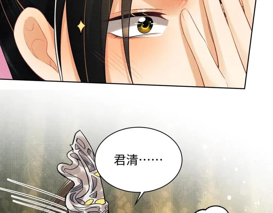 妻为上漫画,第113话 探花献花76图