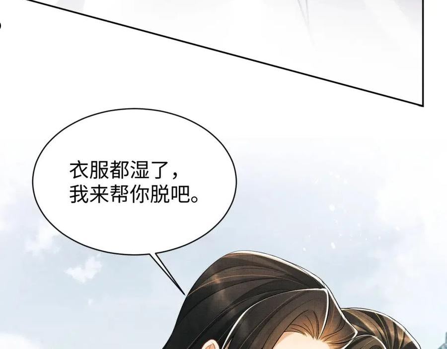 妻为上漫画,第113话 探花献花8图