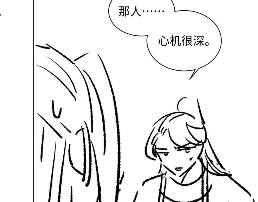 妻为上漫画,第114话 意外来客107图