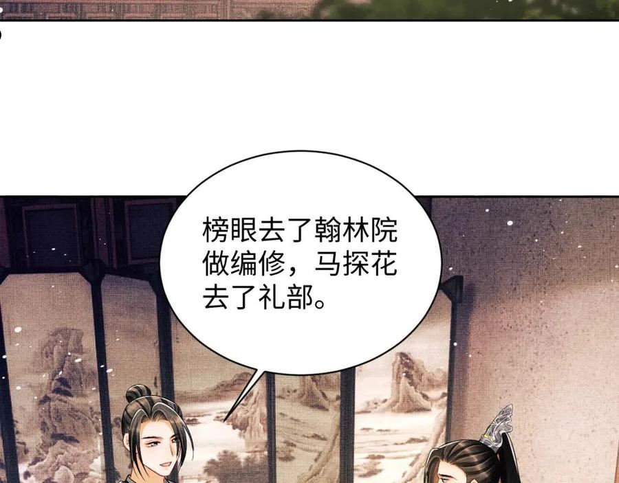 妻为上漫画,第114话 意外来客30图