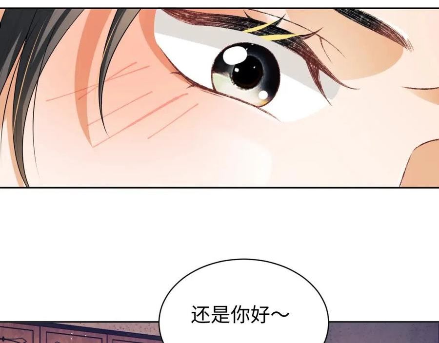 妻为上漫画,第114话 意外来客64图