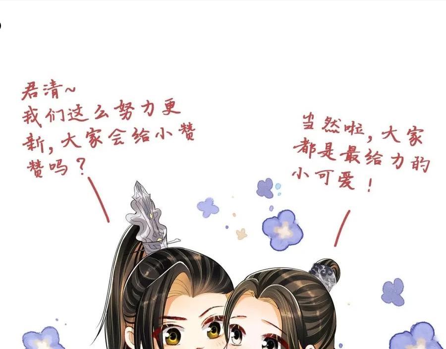 妻为上漫画,第115话 他怎么来了？100图