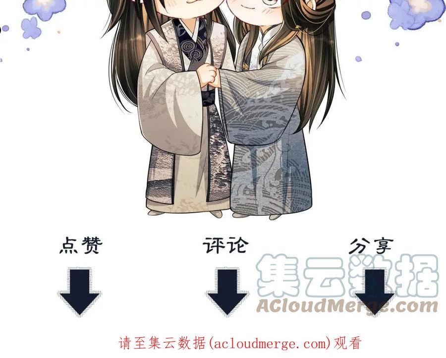 妻为上漫画,第115话 他怎么来了？101图