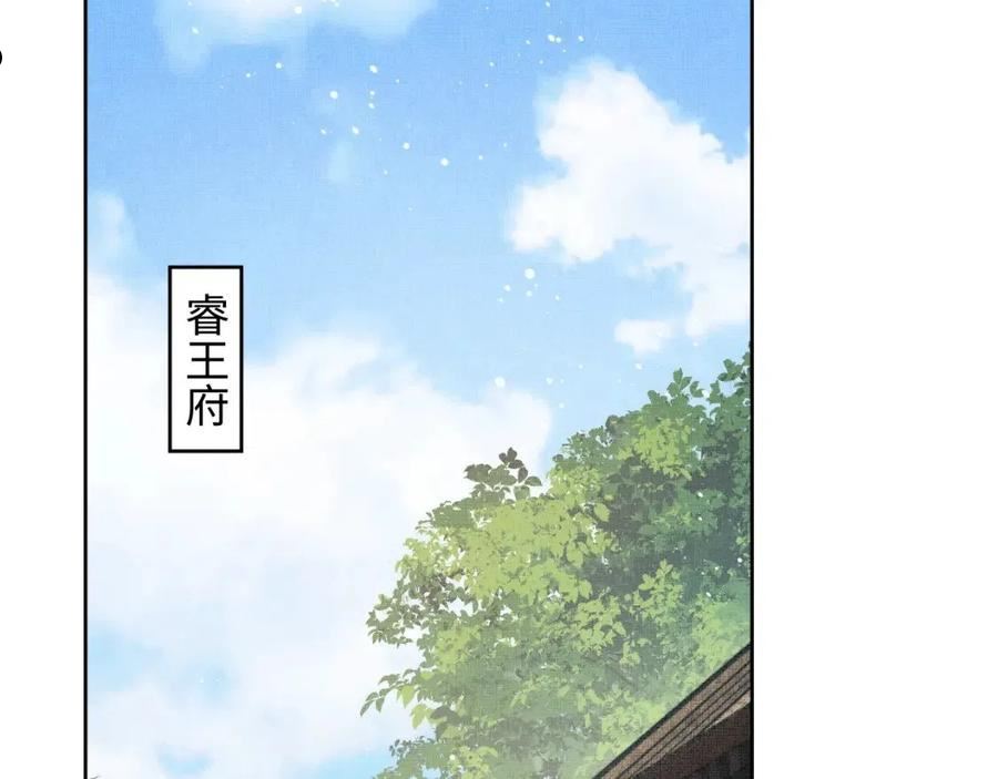 妻为上漫画,第115话 他怎么来了？12图