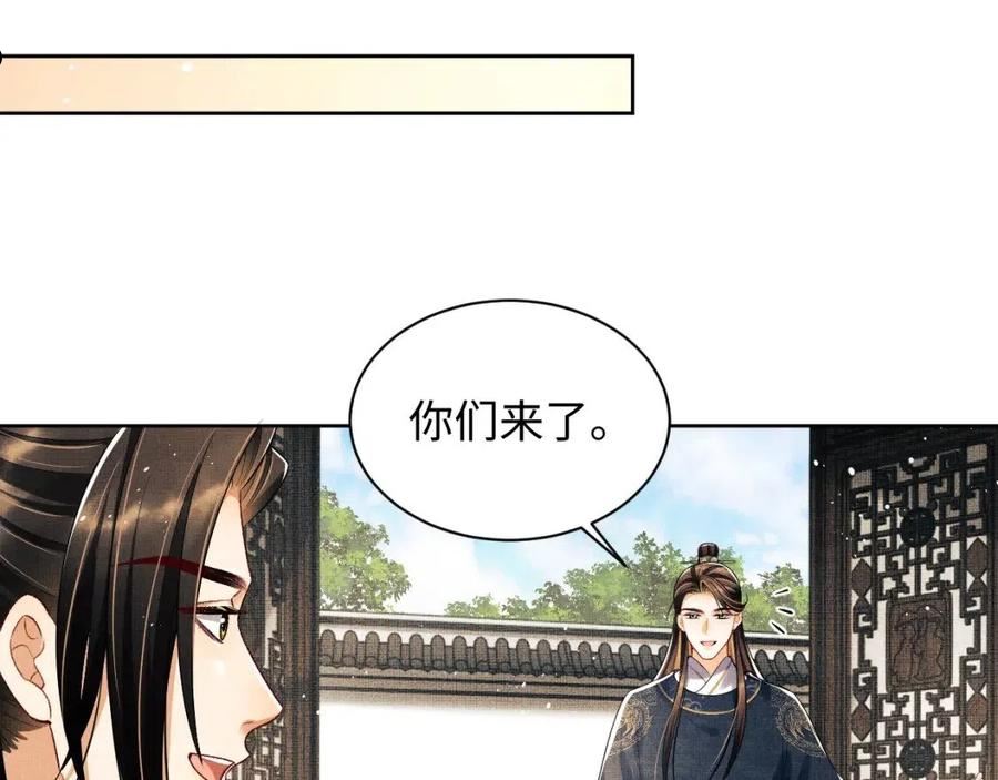 妻为上漫画,第115话 他怎么来了？16图