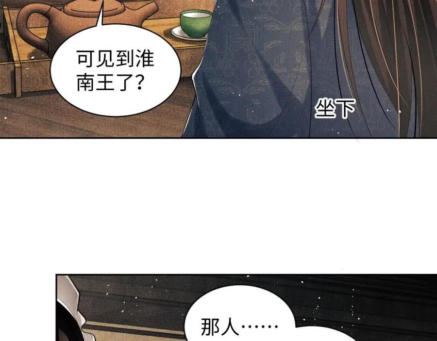 妻为上漫画,第115话 他怎么来了？19图