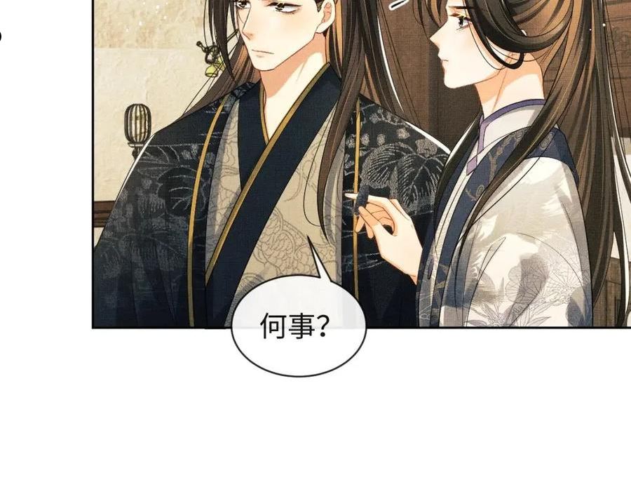 妻为上漫画,第115话 他怎么来了？2图