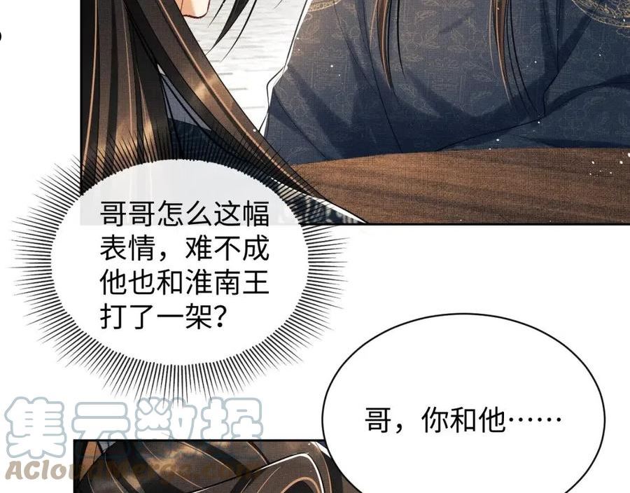 妻为上漫画,第115话 他怎么来了？21图