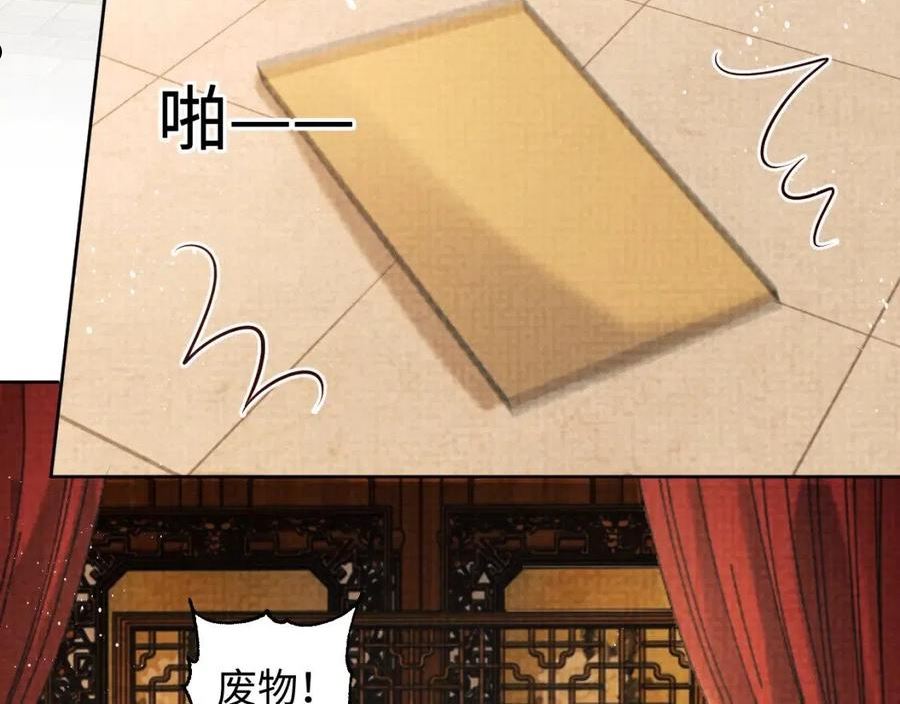 妻为上漫画,第115话 他怎么来了？43图