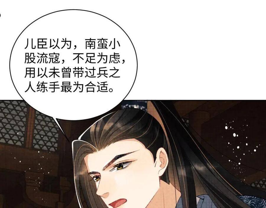 妻为上漫画,第115话 他怎么来了？62图