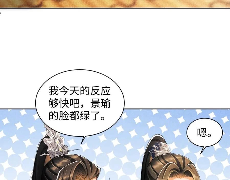 妻为上漫画,第115话 他怎么来了？72图