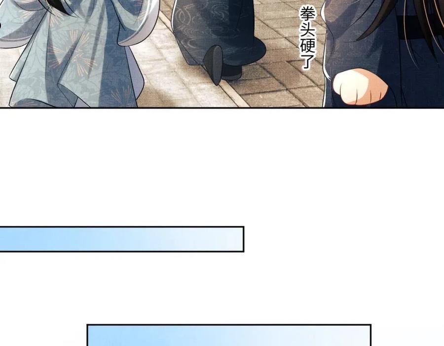 妻为上漫画,第115话 他怎么来了？78图