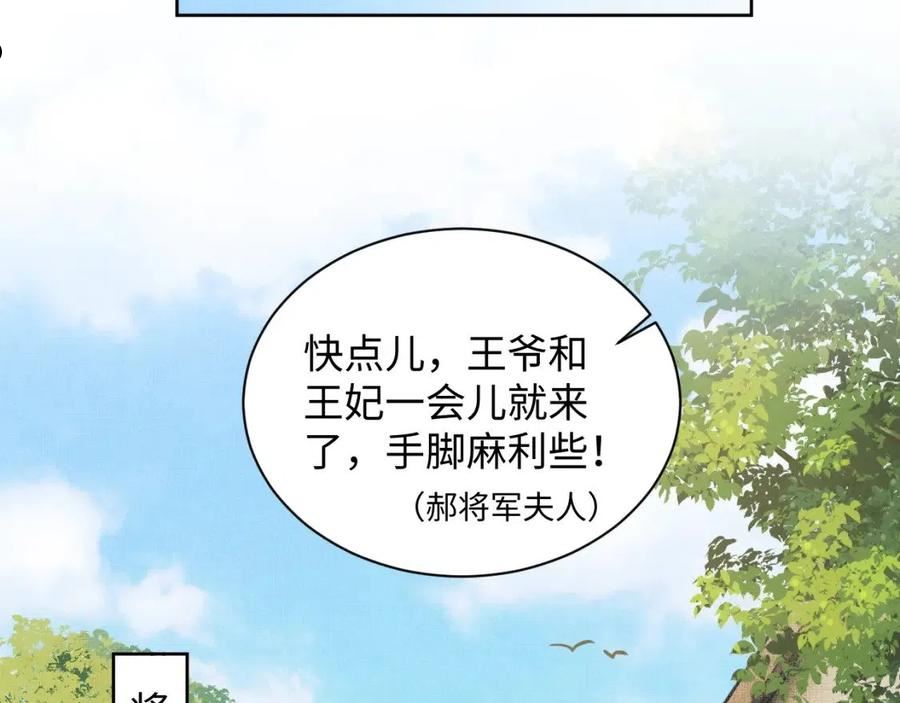 妻为上漫画,第115话 他怎么来了？79图