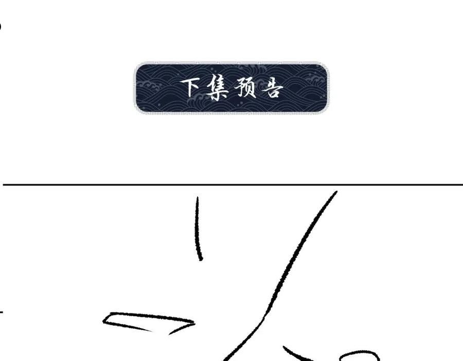 妻为上漫画,第115话 他怎么来了？90图