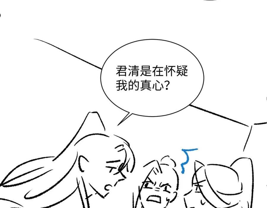 妻为上漫画,第115话 他怎么来了？95图