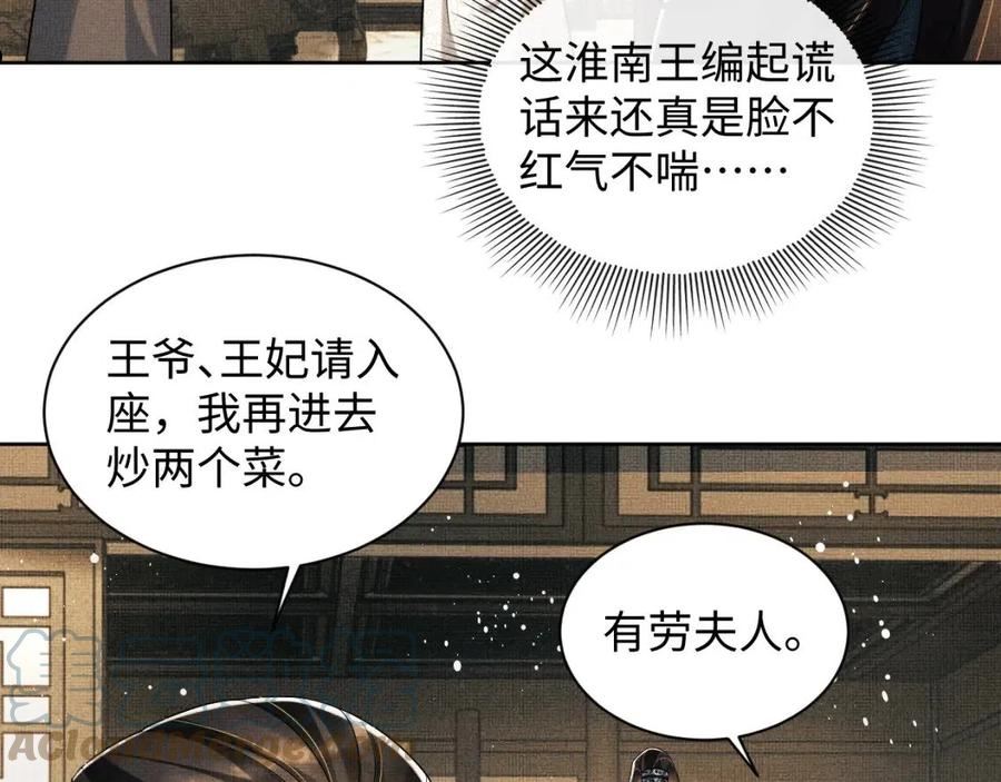 妻为上漫画,第116话 玉佩19图