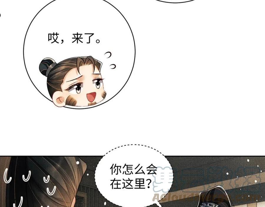 妻为上漫画,第116话 玉佩22图