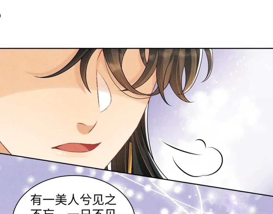 妻为上漫画,第116话 玉佩24图