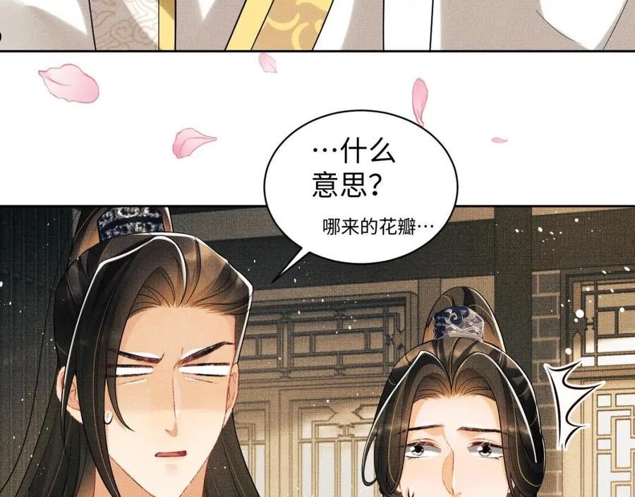 妻为上漫画,第116话 玉佩27图