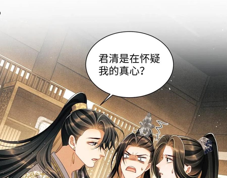 妻为上漫画,第116话 玉佩29图