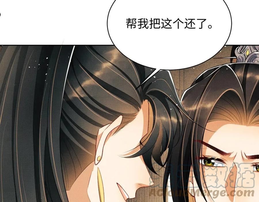 妻为上漫画,第116话 玉佩34图