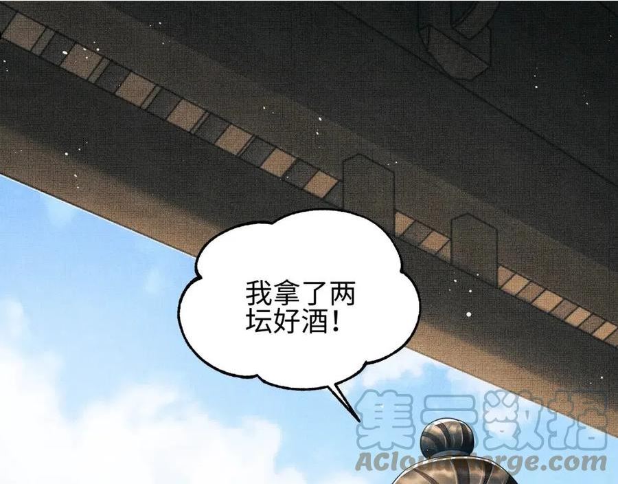 妻为上漫画,第116话 玉佩43图