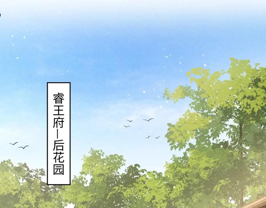 妻为上漫画,第116话 玉佩50图