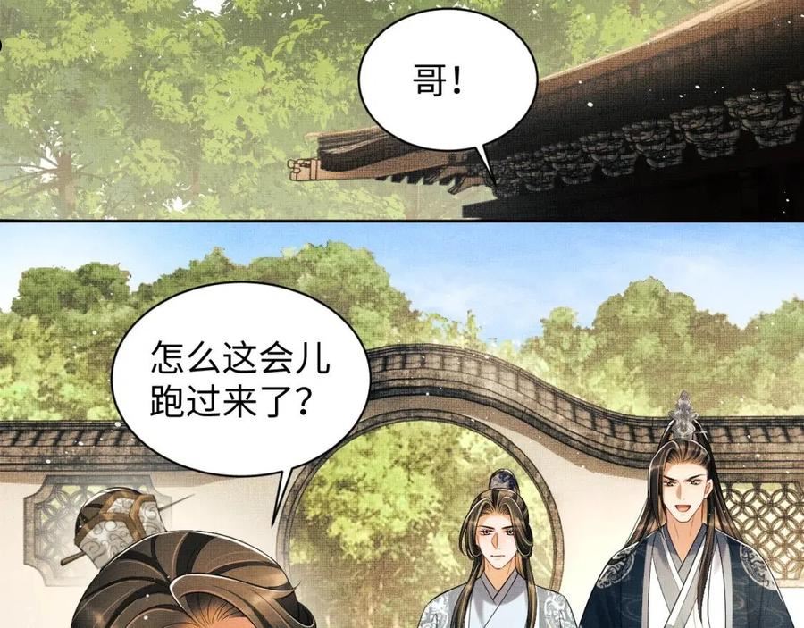 妻为上漫画,第116话 玉佩51图