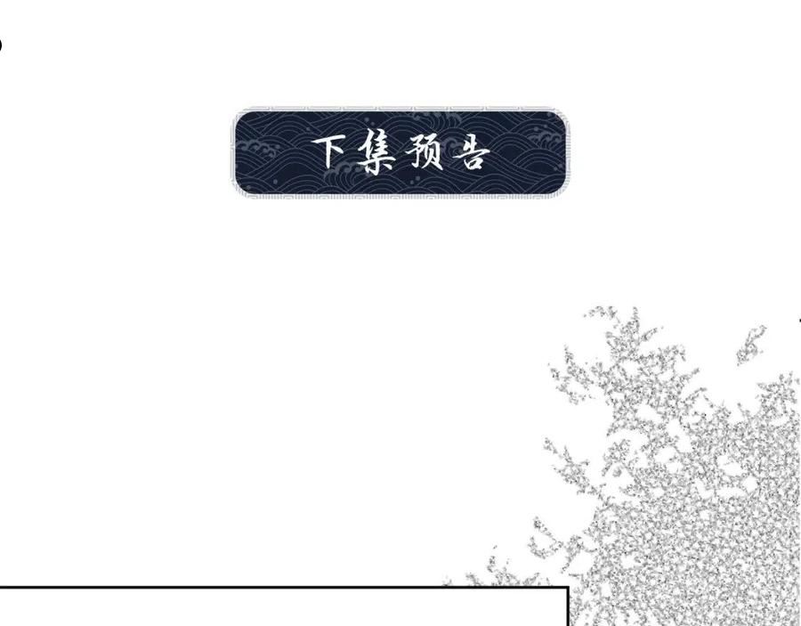 妻为上漫画,第116话 玉佩72图