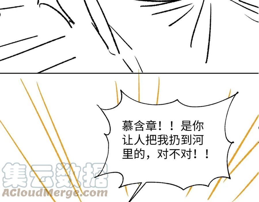 妻为上漫画,第116话 玉佩76图