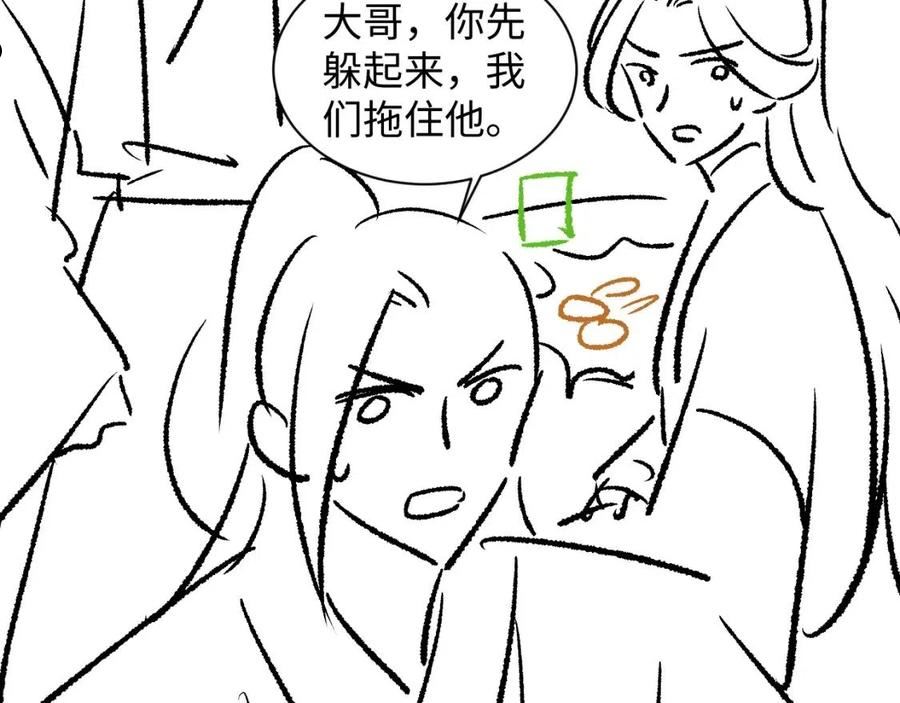 妻为上漫画,第117话 魇症104图