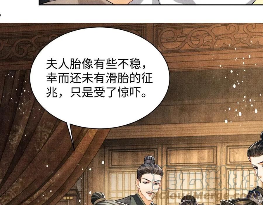 妻为上漫画,第117话 魇症13图