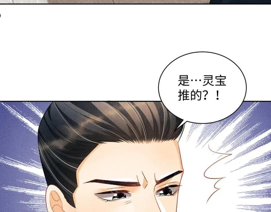 妻为上漫画,第117话 魇症19图