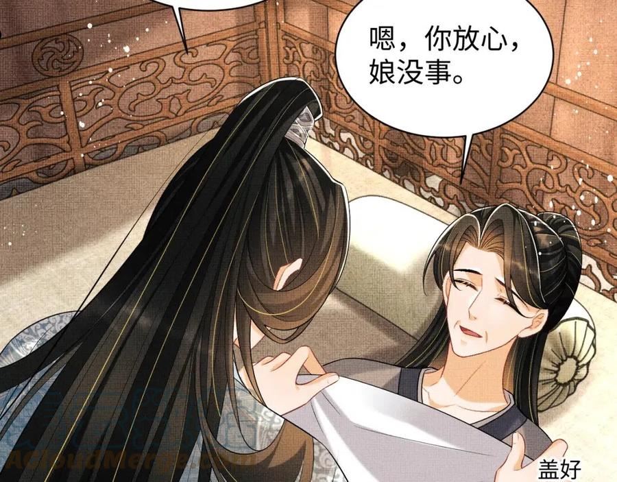 妻为上漫画,第117话 魇症21图