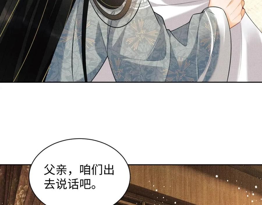 妻为上漫画,第117话 魇症22图