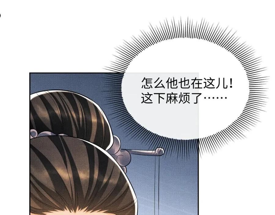 妻为上漫画,第117话 魇症28图