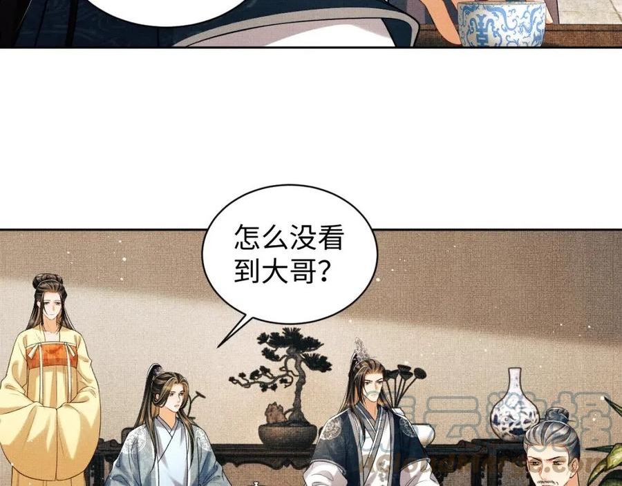 妻为上漫画,第117话 魇症33图