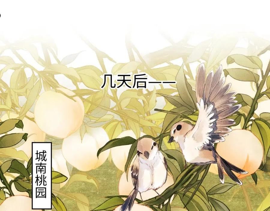 妻为上漫画,第117话 魇症75图